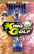 KING GOLF 40 | 書籍 | 小学館