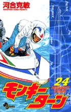 モンキーターン 30 | 書籍 | 小学館