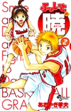ふぁいとの暁 7 | 書籍 | 小学館