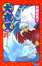 妖怪ギガ ８ 小学館