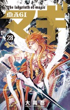 マギ ２８