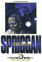 スプリガン　小学館ビデオ　VHS スプリガン｜小学館集英社プロダクション ライセンスビジネスサイト