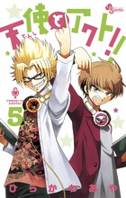 天使とアクト １６ 小学館