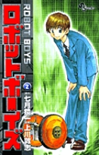 走れ！！天馬 4 | 吉田 聡 – 小学館コミック