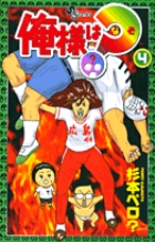 【中古】 権力の犬ポリスワン！/小学館/杉本ペロ 権力の犬 ポリスワン！ | 書籍 | 小学館