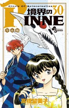 境界のRINNE 1 | 書籍 | 小学館