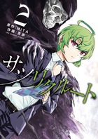 死.tv 1巻 カネダカズヤ - 小学館eコミックストア｜無料試し読み多数！マンガ読むならeコミ！