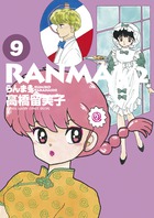 Ranma Deluxe