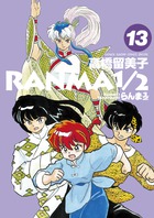 らんま1／2 20 | 書籍 | 小学館