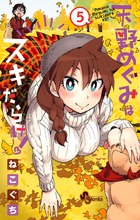 digi+KISHIN DVD 安めぐみ | 書籍 | 小学館