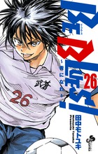 BE BLUES！～青になれ～ 26 | 書籍 | 小学館