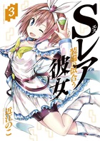 ゲーム戦士 ビット ３ 小学館