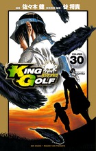 KING GOLF 40 | 書籍 | 小学館