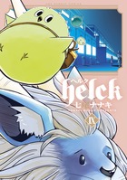 Ｈｅｌｃｋ ９