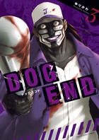 ＤＯＧ　ＥＮＤ ３