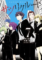サツリクルート ７