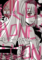 キラーハネムーン ２
