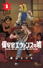 保安官エヴァンスの嘘 １