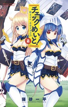 Amazon.co.jp: 二ノ前しいの使い方 2 (少年サンデーコミックス