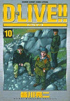 ｄ ｌｉｖｅ １ 小学館