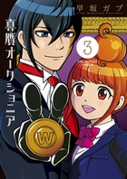 土田世紀短編集 ノーサンキューノーサンキュー | 書籍 | 小学館