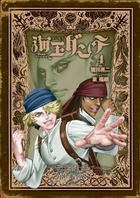 海王ダンテ ４