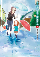 恋に恋するユカリちゃん 4 | 書籍 | 小学館