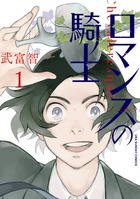 裏少年サンデーコミックス 少年サンデーコミックス系 コミック ラノベ 小学館