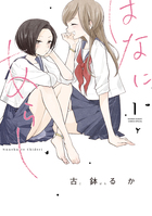はなにあらし １