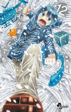 サイケまたしても １２