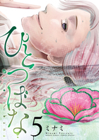 2番目のお願いは？ 3 | 書籍 | 小学館