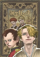 海王ダンテ ５