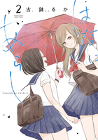はなにあらし ２