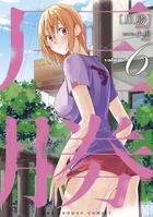 圧勝 ６