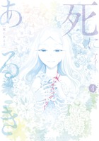 たびしカワラん ４ 小学館