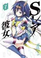 ｓレア装備の似合う彼女 書籍 小学館