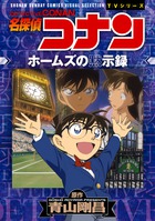 名探偵コナン コナンｖｓ怪盗キッド 工藤新一ｖｓ怪盗キッド 書籍 小学館