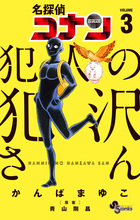 名探偵コナン RECIPE PLUS SDB | 書籍 | 小学館 名探偵コナン RECIPE PLUS SDB | 書籍 | 小学館