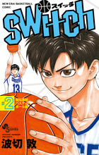 switch 13 | 書籍 | 小学館