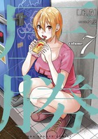 圧勝 ７