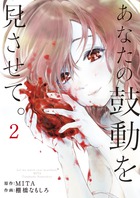 圧勝 ５ 小学館