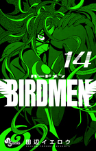 ＢＩＲＤＭＥＮ １４
