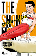 ＴＨＥ　ＳＨＯＷＭＡＮ ３