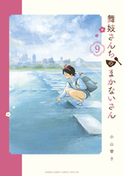 舞妓さんちのまかないさん 公式ファンブック | 書籍 | 小学館