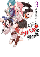 からかい上手の高木さん 6 フィギュア付き特別版 | 書籍 | 小学館