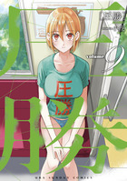 圧勝 ９