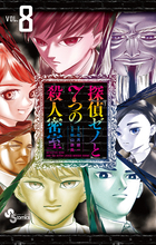 七月鏡一 著者 小学館
