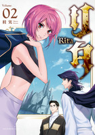 リタ ２