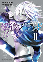 銀狼ブラッドボーン １１