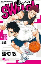 ｓｗｉｔｃｈ ６